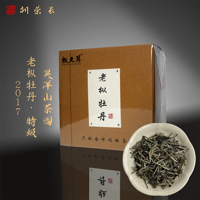17老枞牡丹特级（吴洋山）【刘荣长亲制】