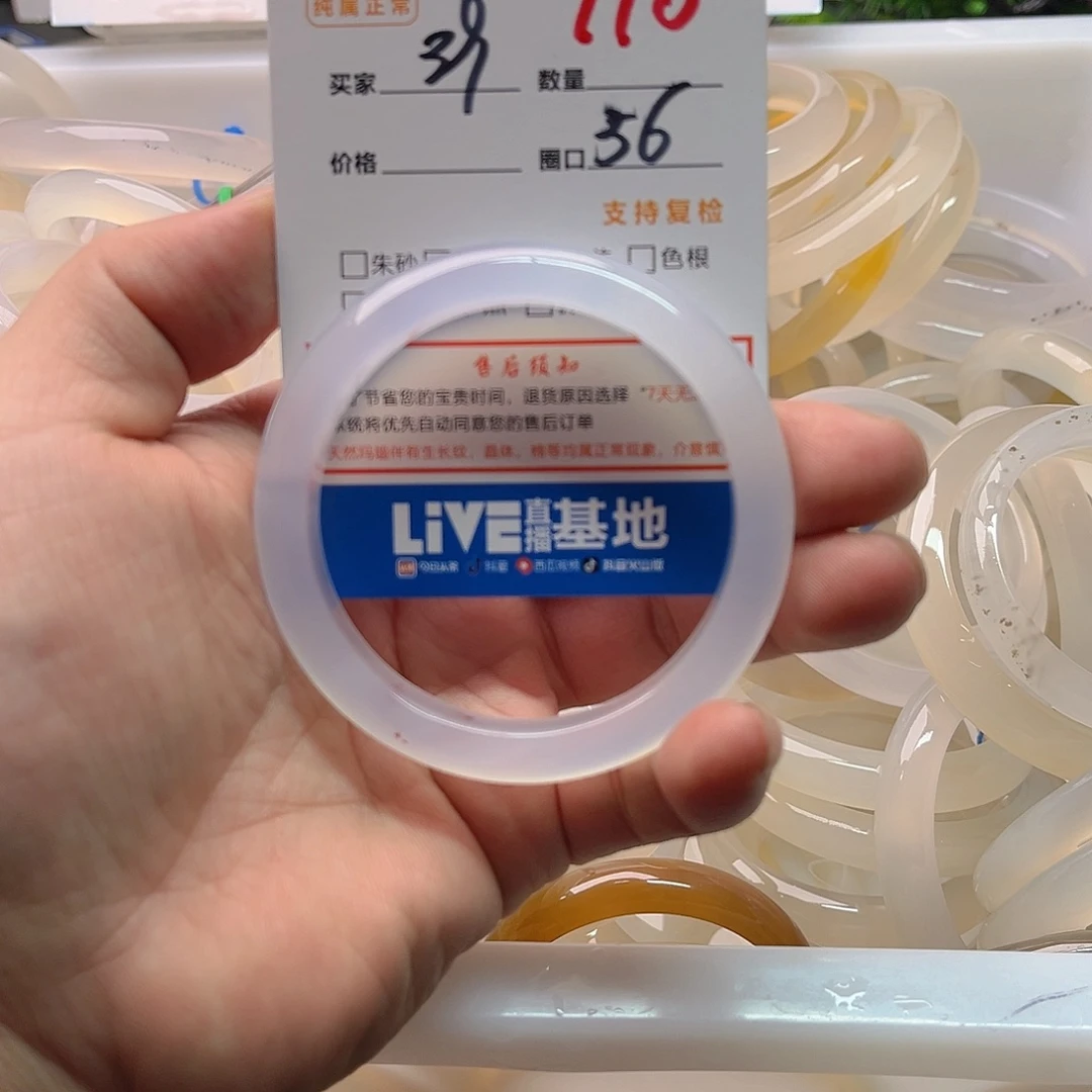 玛瑙/玉髓未镶嵌手镯110