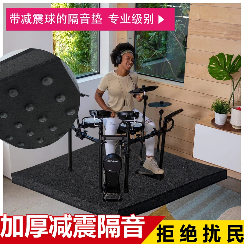 架子鼓专用隔音地垫低音炮减震地垫电子鼓脚垫防滑加厚鼓毯消音垫