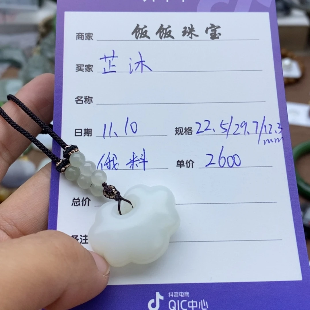 颈饰未镶嵌和田玉