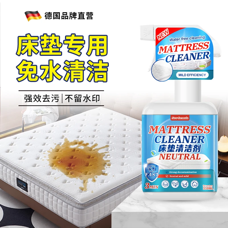 床垫尿渍清洁剂免水干洗剂被子去污渍神器除黄霉血渍乳胶垫席梦思