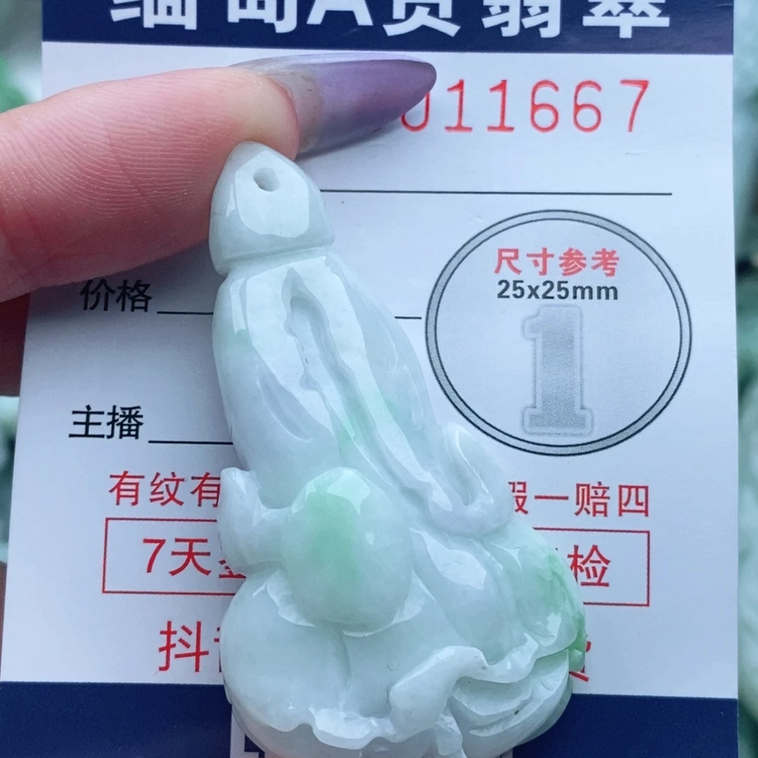 吊坠(不含链)未镶嵌翡翠