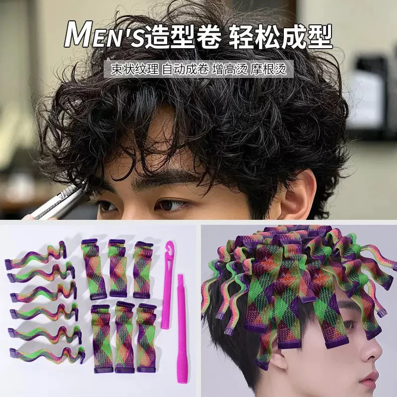 蛇皮摩根烫男士水波纹发根蓬松自动成卷水波纹塑形烫摩根烫锡纸烫