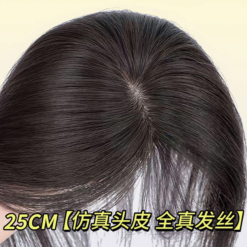 金丝波点假发全真发补发片随意分缝高颅顶自然蓬松遮白发25cm30cm