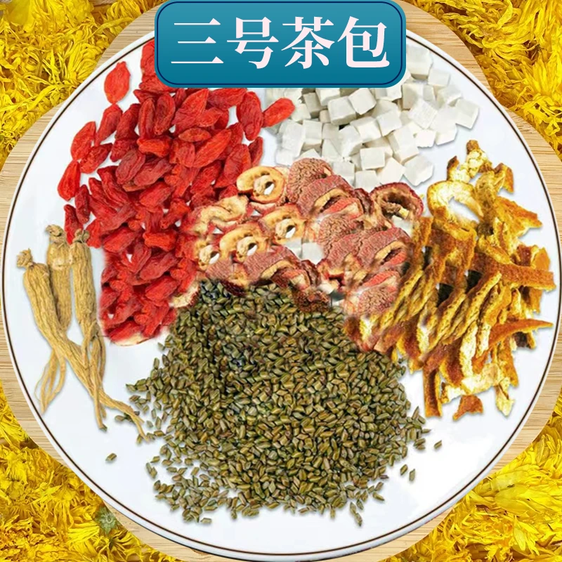 【3号茶】山楂+橘皮+茯苓+决明子+枸杞10克/包/天