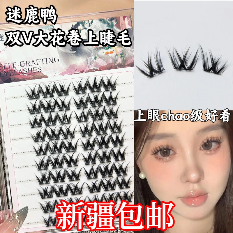 新疆包邮 迷鹿鸭 双V大花卷上睫毛自粘刷胶款睫毛浓密漫画芭比睫