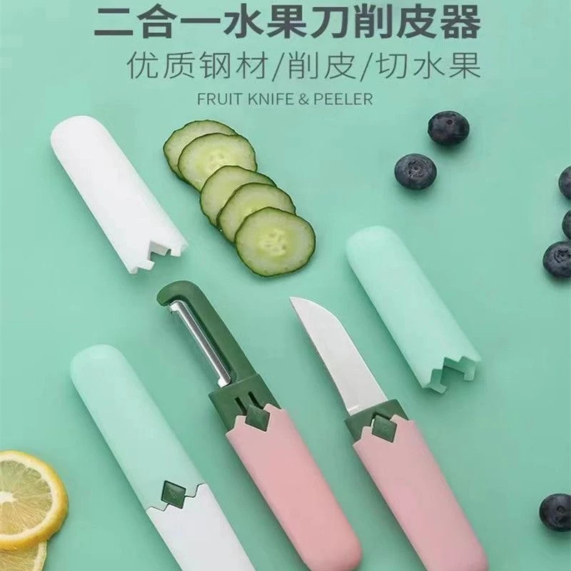 水果刀削皮二合一不锈钢双头多功能水果刀