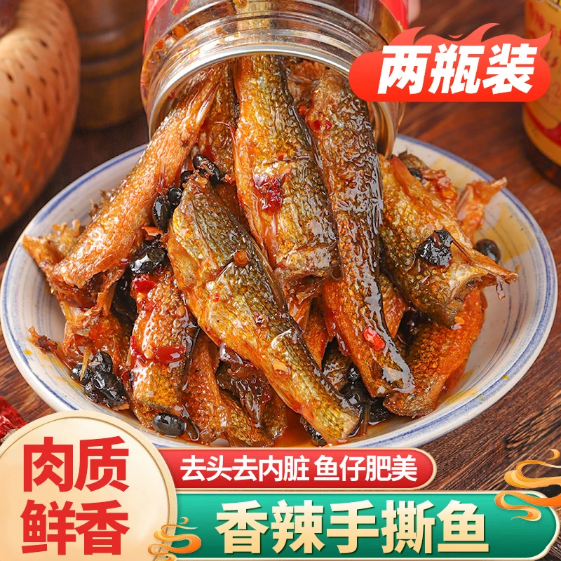【劲专属】湖南特产鱼干吖香辣手撕强子下饭菜下酒零食罐装小鱼仔