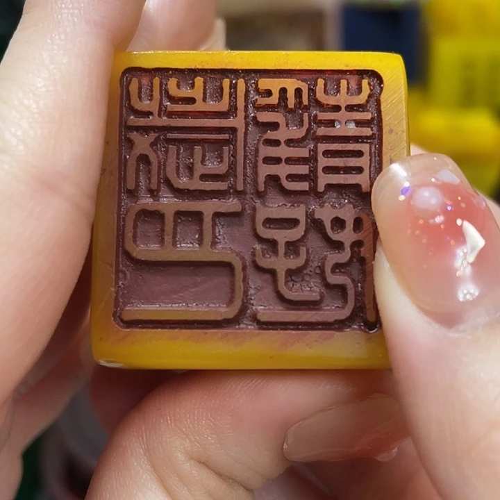 寿山石印石篆刻印章引首章闲章姓名章生日礼物