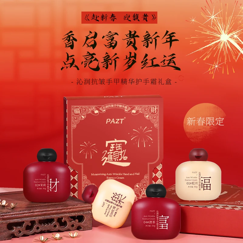【到手4瓶】沁润抗皱手甲精华护手霜礼盒套装保湿滋润留香送礼秋冬