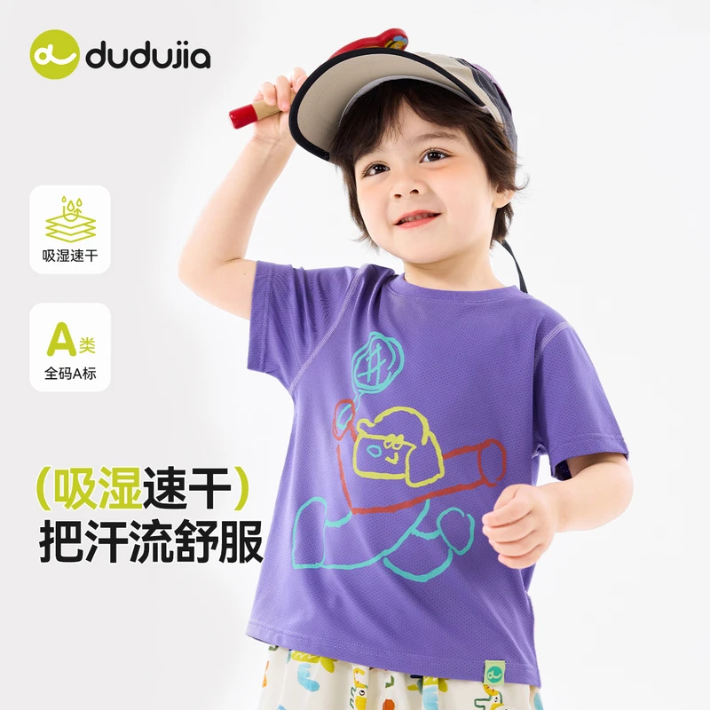 【吸湿速干】嘟嘟家宝宝夏季T恤儿童短袖衣服男童速干衣女童夏短T