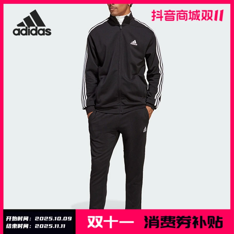 Adidas/阿迪达斯正品新款男士经典立领休闲运动套装IC6766