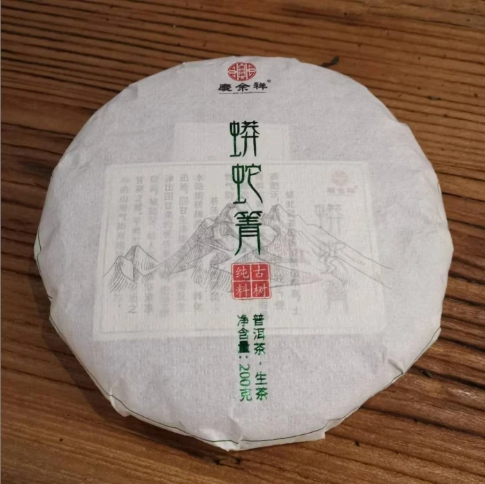 2022年头春 蟒蛇箐茶饼200克/饼  易武片区云南普洱生茶饼