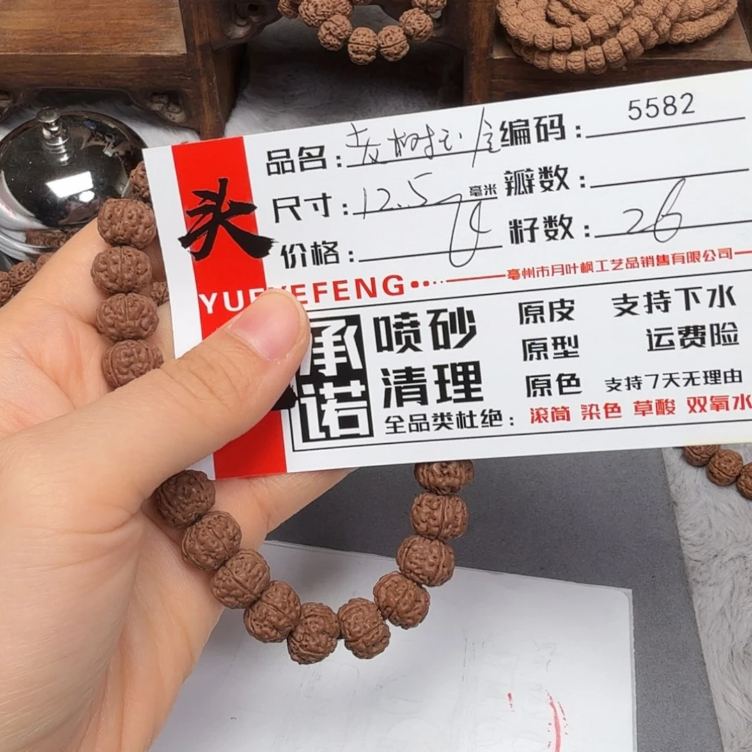 吊坠金刚菩提Aaaaa5582