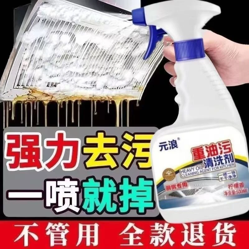 液体油污清洁剂浴室多功能清洁剂强效喷雾去油清