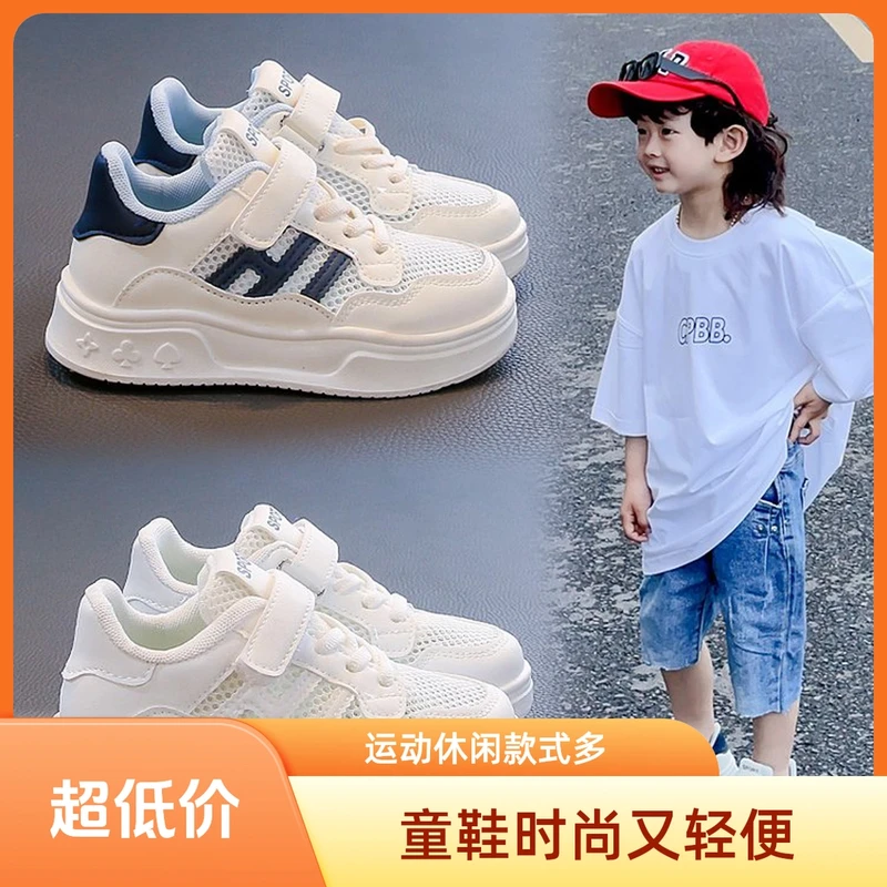 Abckids运动鞋板鞋子小童休闲潮款潮流运动透气推荐童鞋女童鞋子