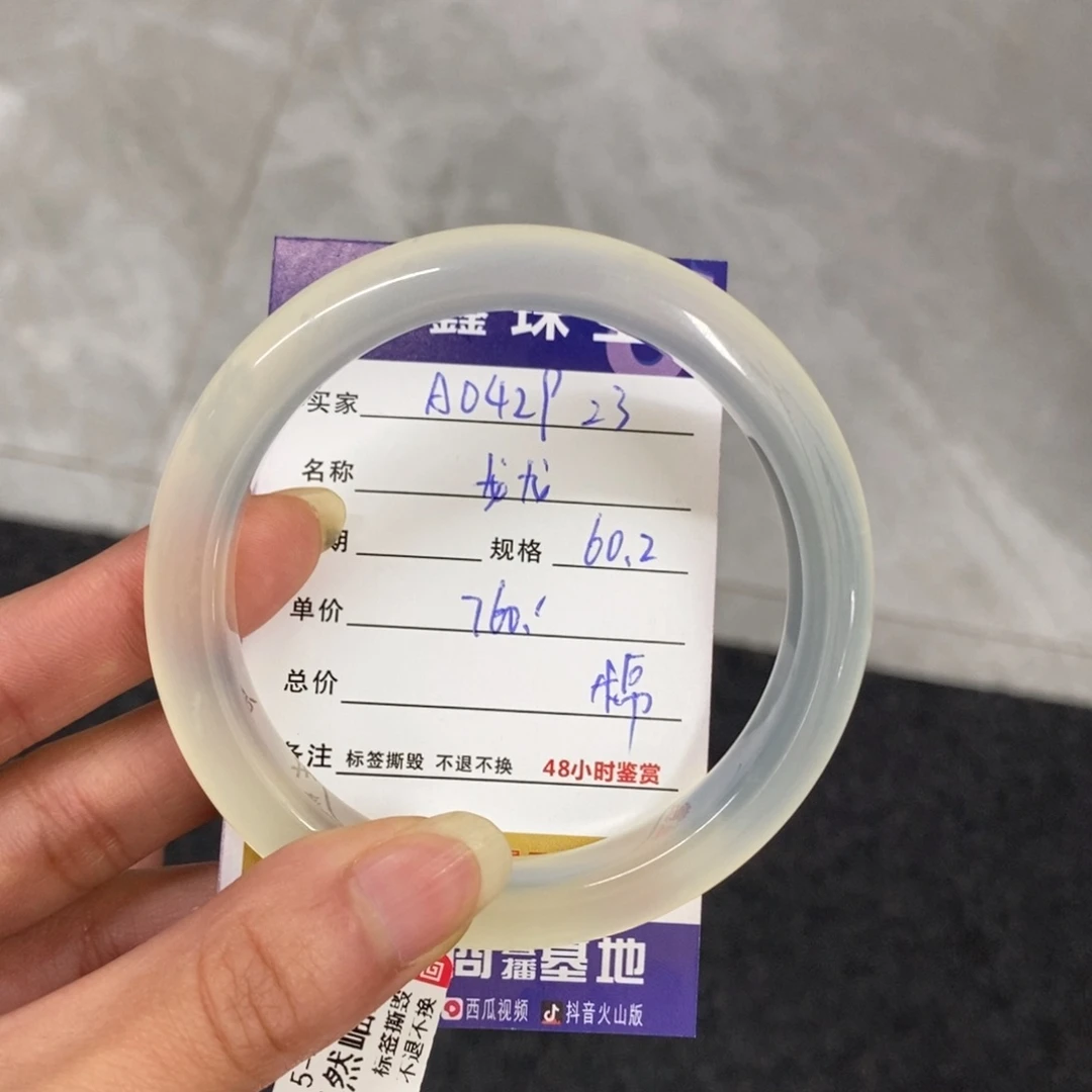 岫玉未镶嵌手镯龙*✨天然