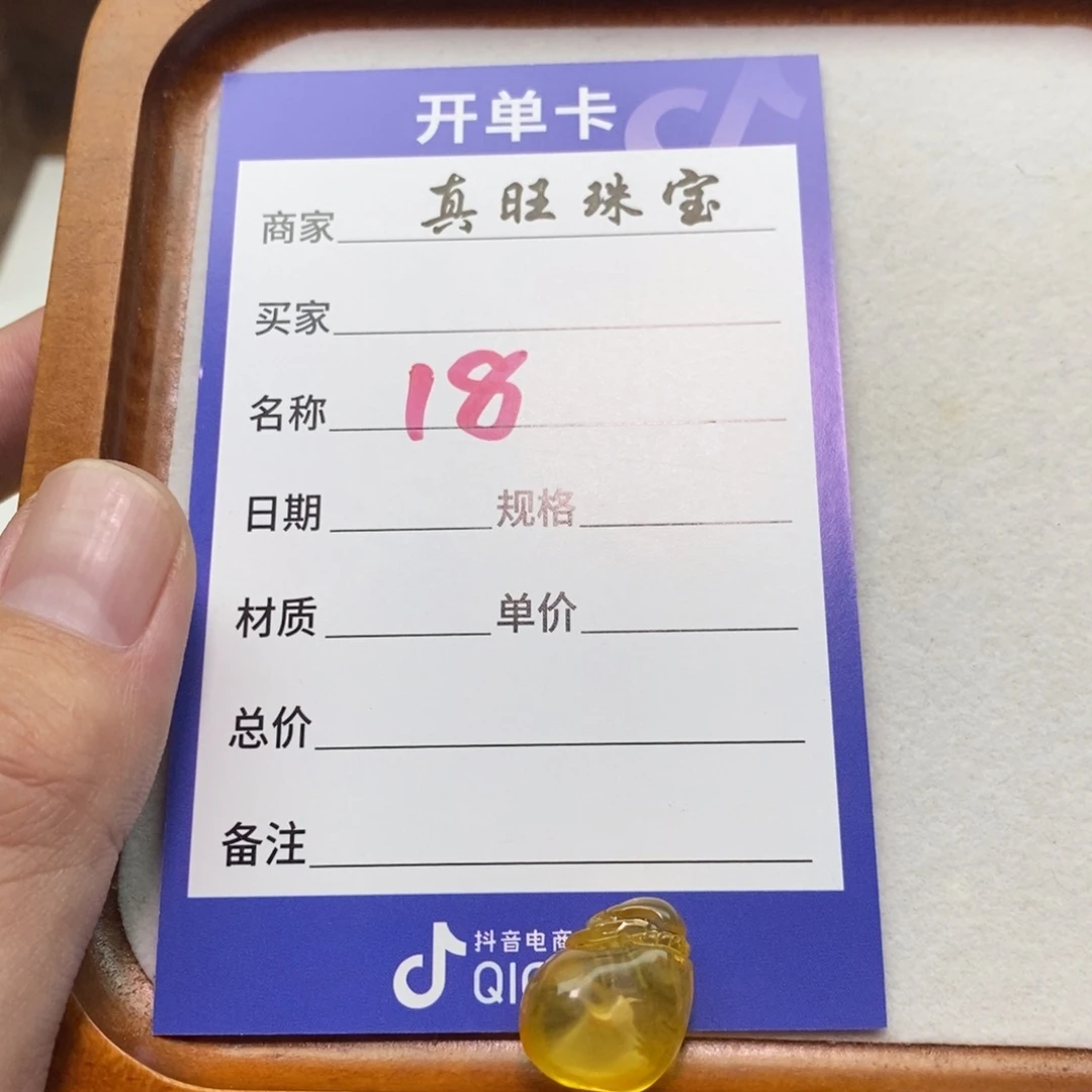 琥珀未镶嵌裸石钱袋