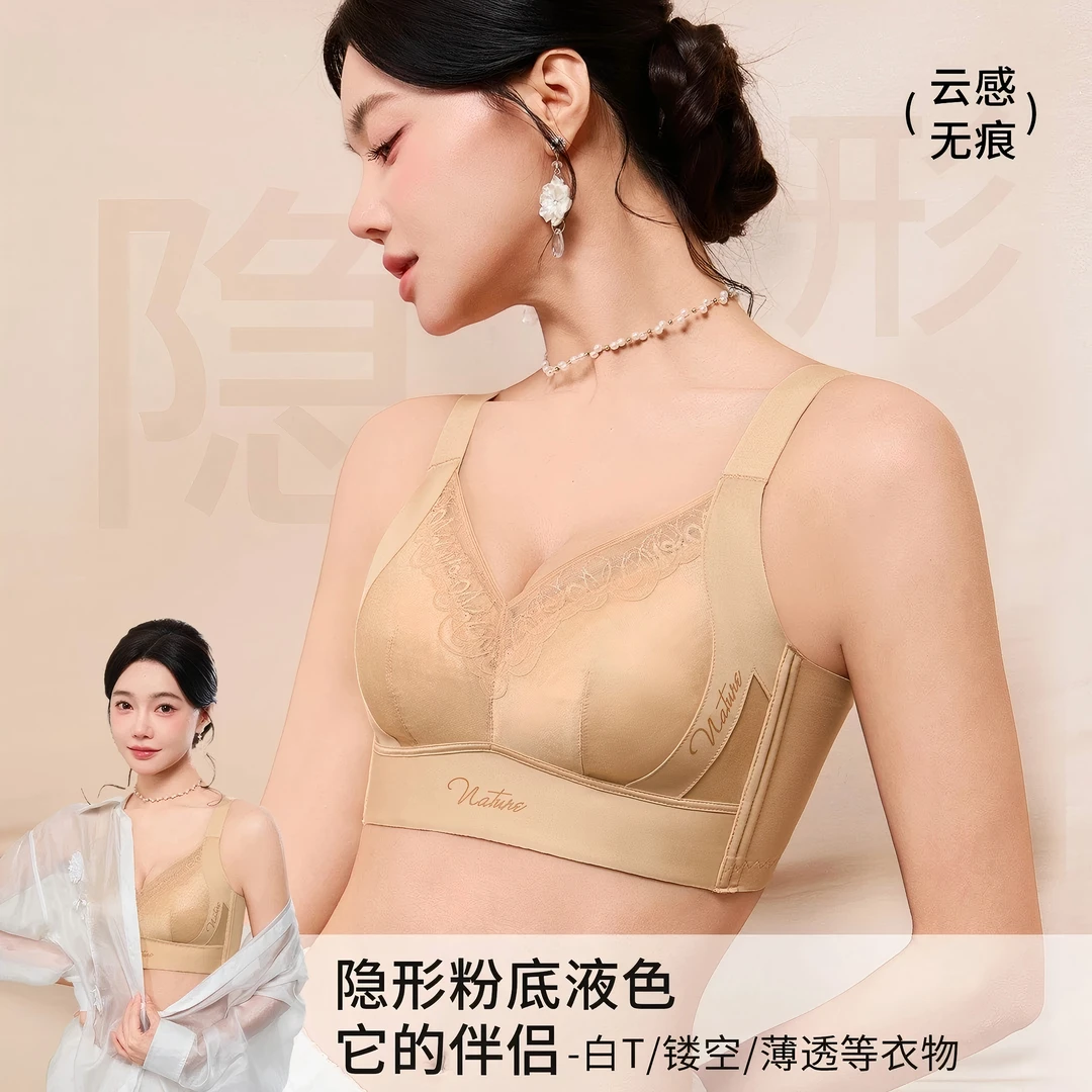 大胸显小调整型超薄防下垂收副乳女士内衣胸罩