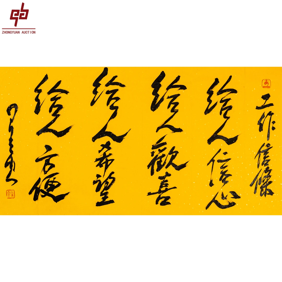 """lot8126 星云 书法 纸本原片 50cm*95cm约4.3平尺 """