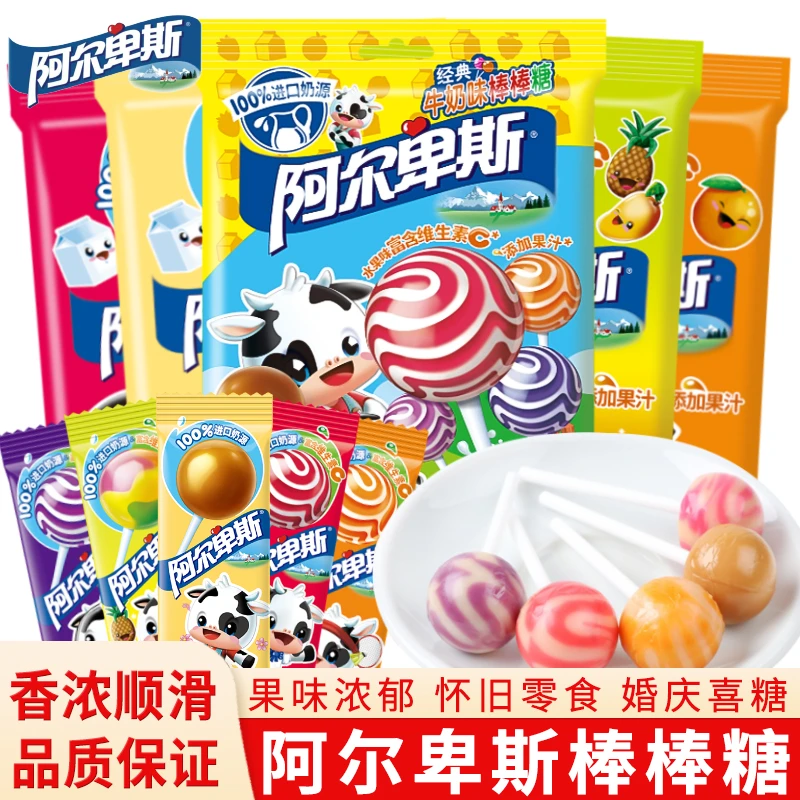 阿尔卑斯棒棒糖水果牛奶硬糖结婚喜糖儿童零食糖果棒棒糖年货D