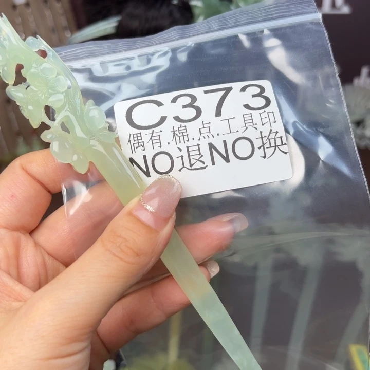 蛇纹石玉发饰合金想*