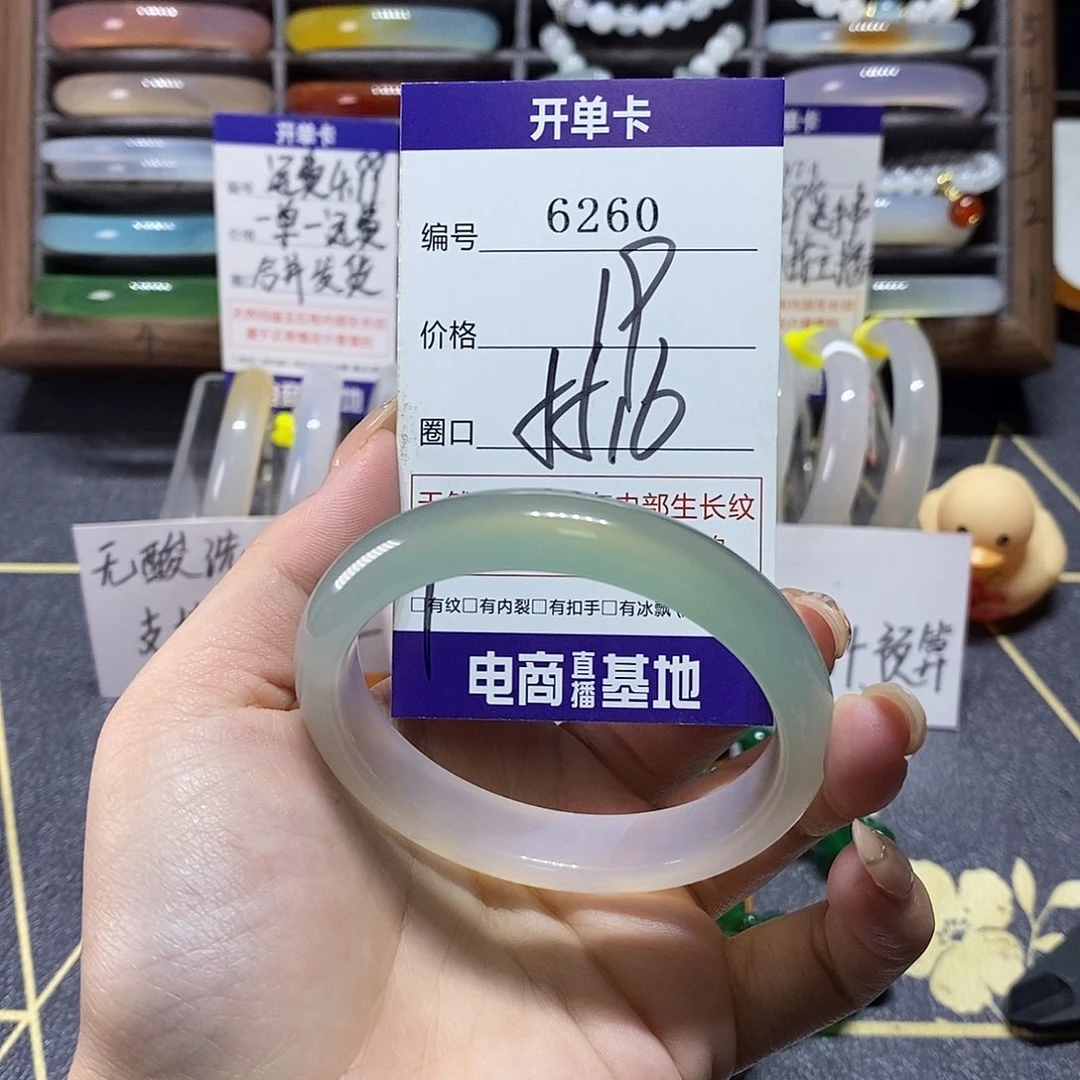 玛瑙/玉髓未镶嵌手镯6260