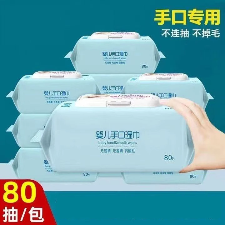 【新疆直发】婴儿湿巾手口屁专用宝宝婴幼儿湿纸巾带盖80抽儿童湿巾