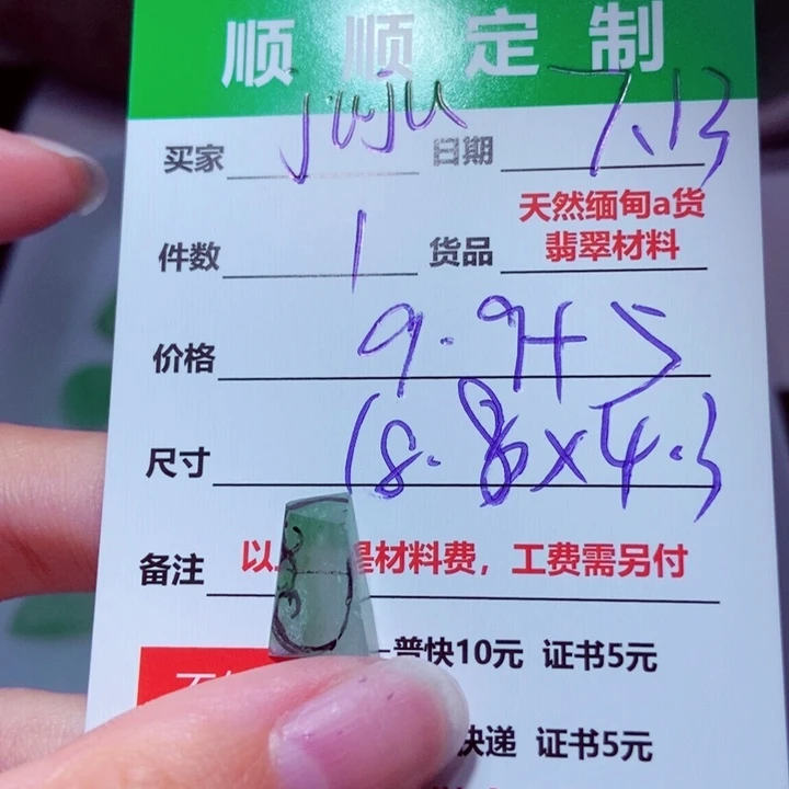 【闪购商品】定制翡翠未镶嵌j**u