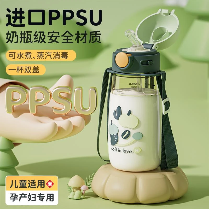 FAVMARTHA-吸管水杯ppsu材质儿童上学专用夏天男女孩幼儿园刻度杯