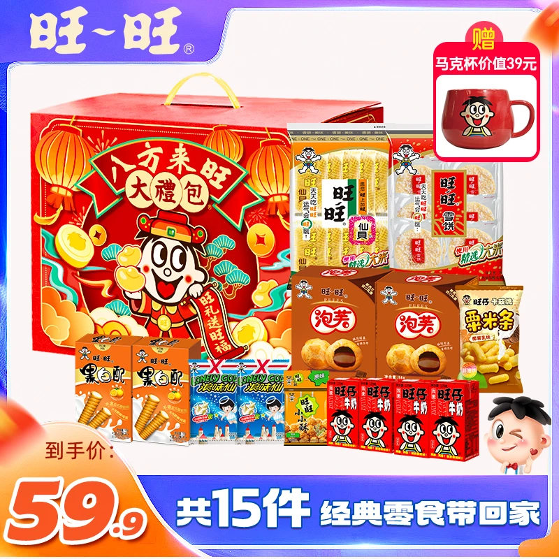 旺旺经典零食箱休闲小吃旺旺小小酥泡芙浪味仙黑白配雪饼组合-DYB