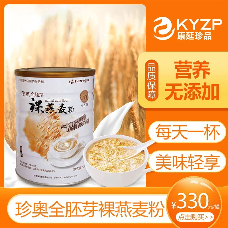 珍奥全胚芽裸燕麦粉