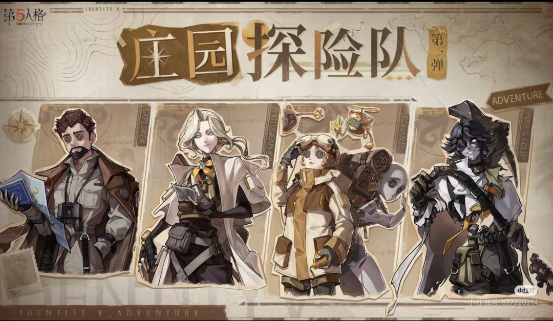 【第五人格】庄园探险队/春日序曲吧唧 深渊的呼唤徽章动漫饰品盲盒