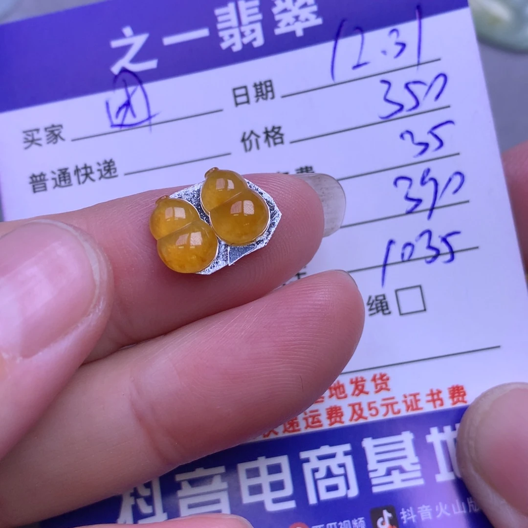 颈饰未镶嵌翡翠团****?