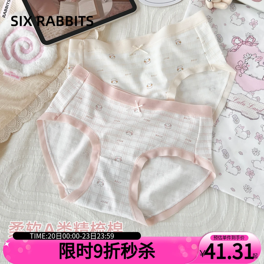 六只兔子3条装A类棉内裤女7A抑菌棉质裆短裤中腰不夹臀甜美三角裤