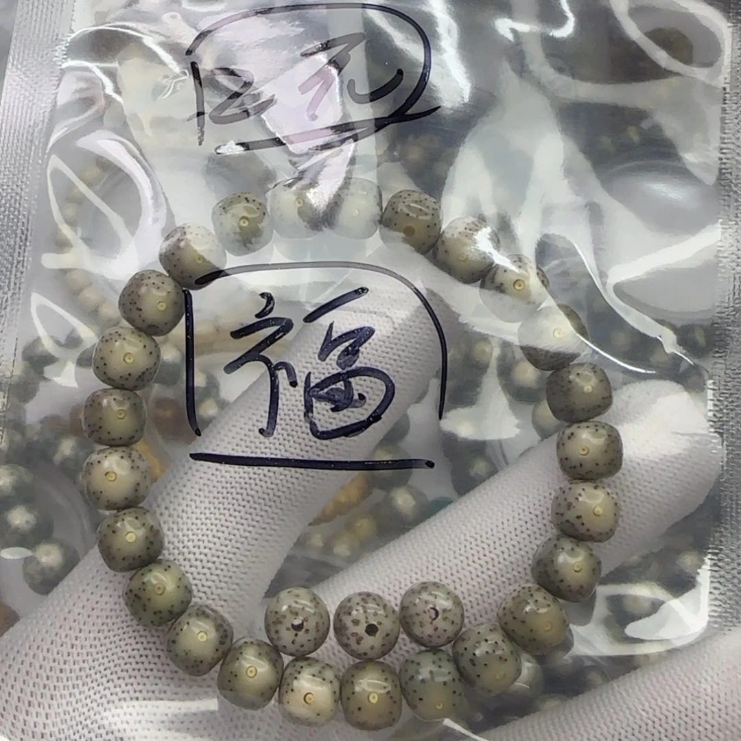 星月菩提手串石玉料