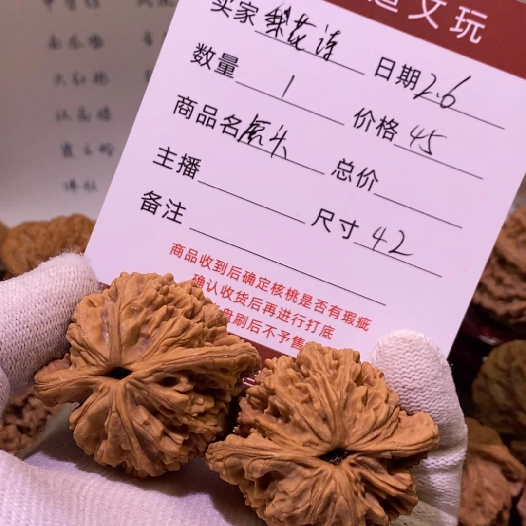 文玩核桃把件梨**?虎头