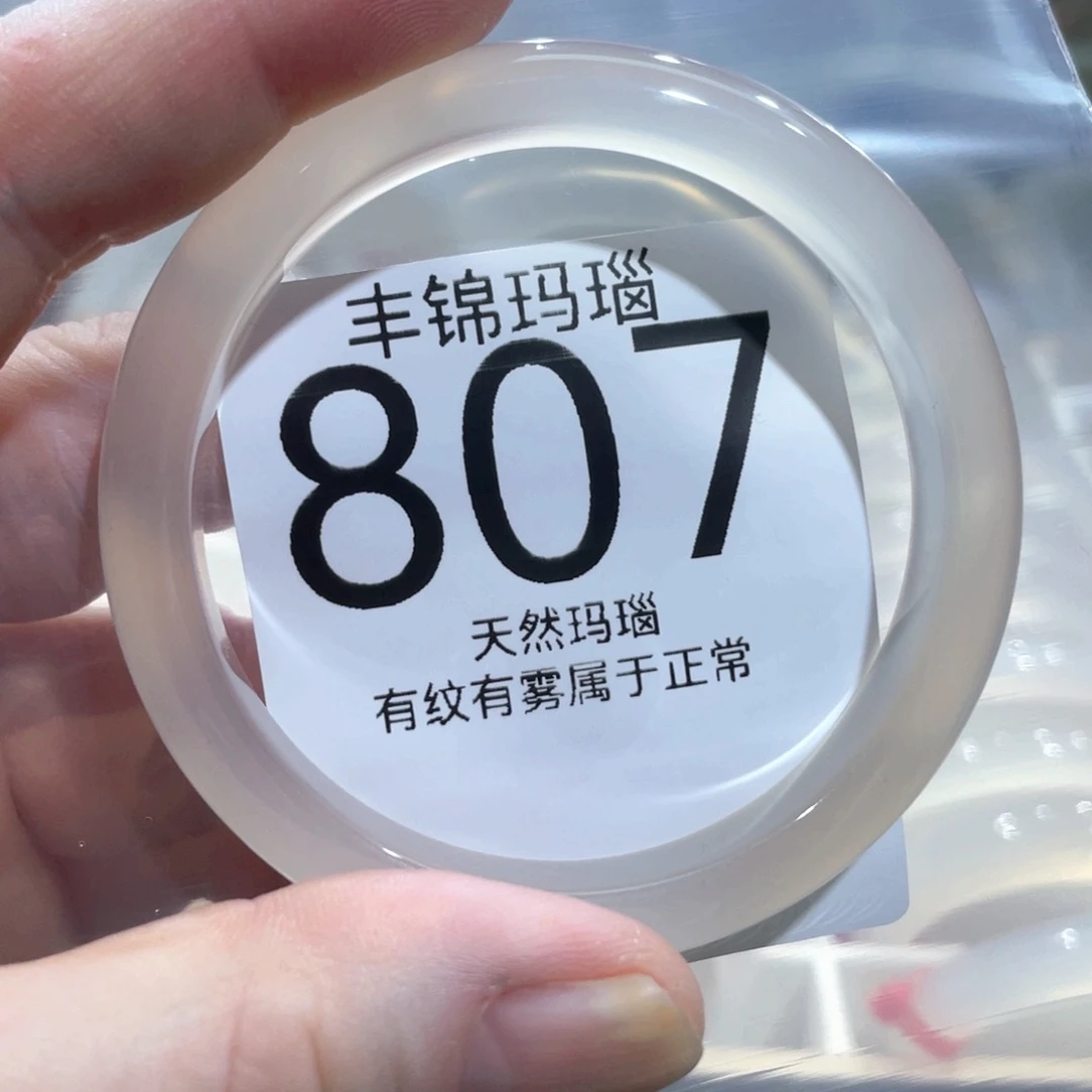 手镯玛瑙/玉髓未镶嵌