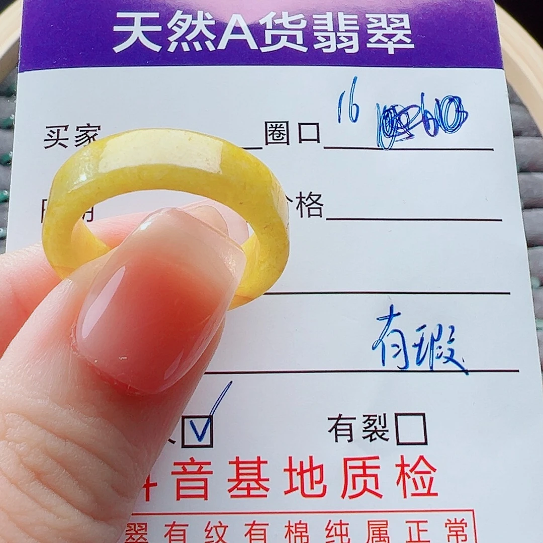 *****翡翠未镶嵌戒指戒圈