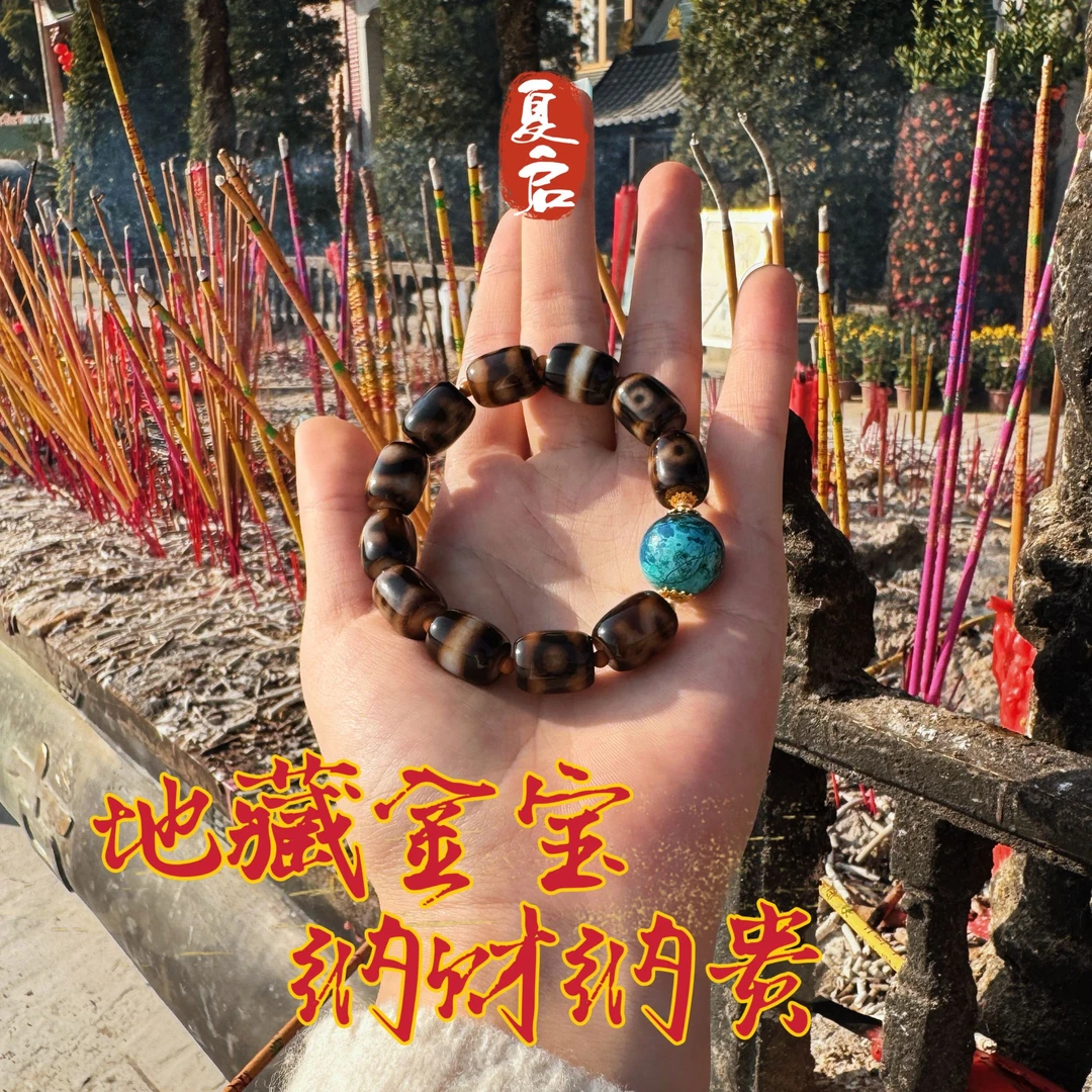 非金属珐琅手链 夏启吉物【地C金】珠串