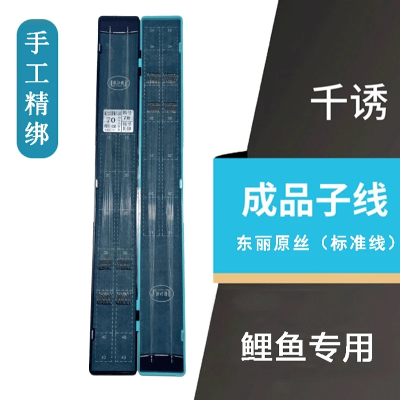 千诱/千诱回锅鱼子线竞技成品子线手工精绑成品子线双钩