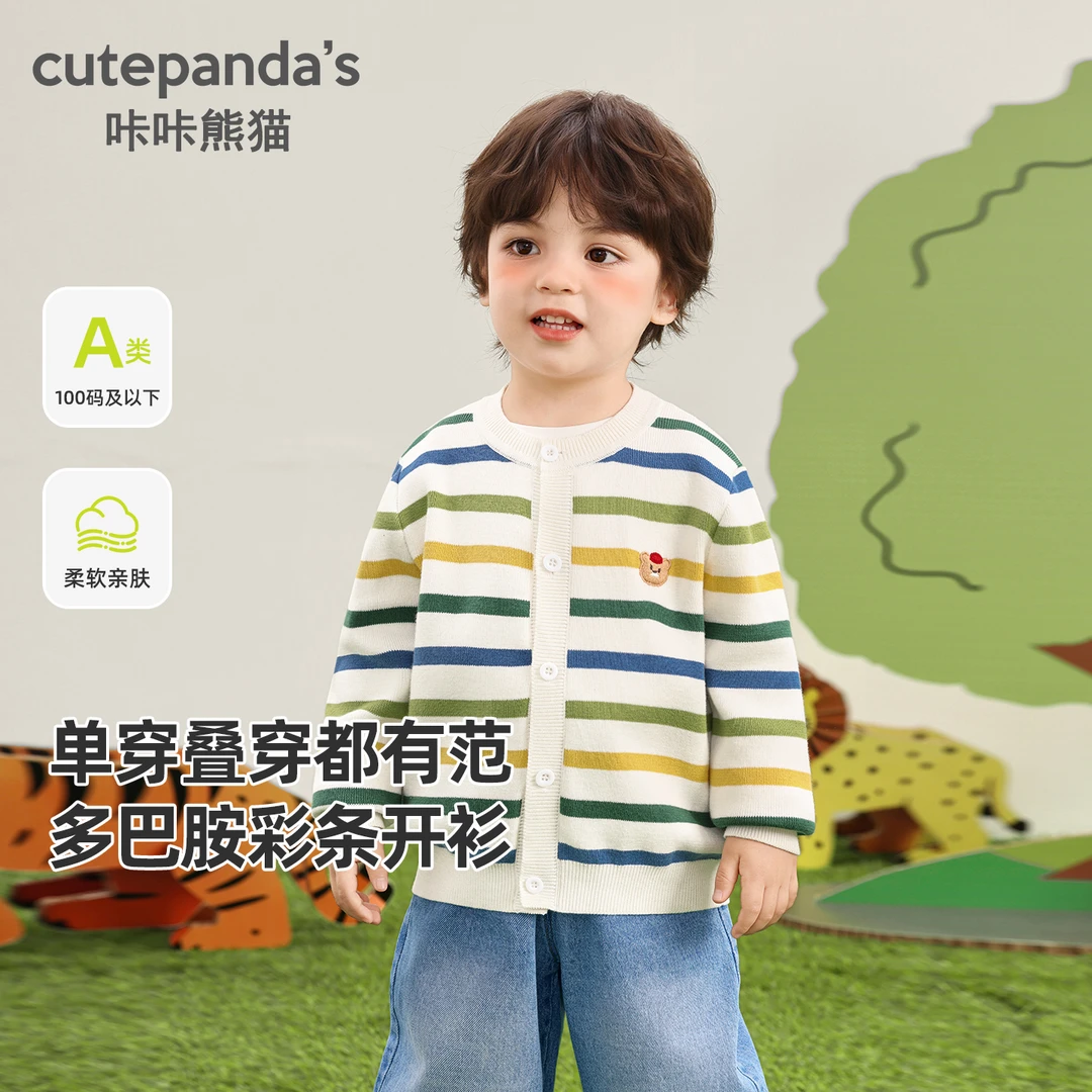 【2026春】婴儿条纹开衫外套儿童春装宝宝春秋男童女宝宝上衣Y10832