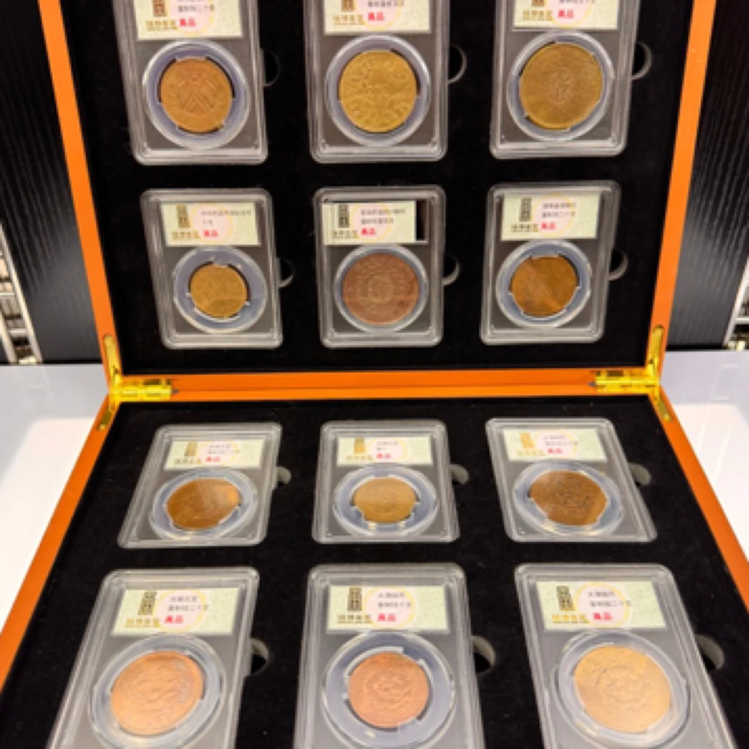 .中华铜元珍品宝鉴套装12枚 中国钱币博物馆监制