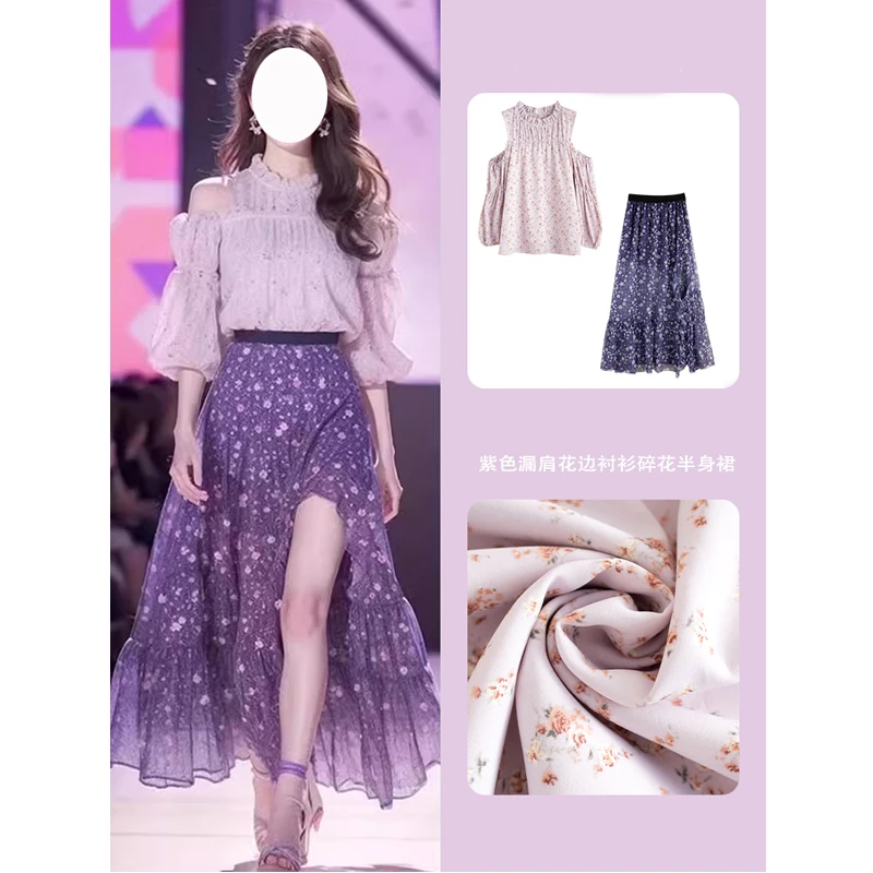 2025春季新款高级日系小香风紫色漏肩花边衬衫碎花半身裙漂亮套装