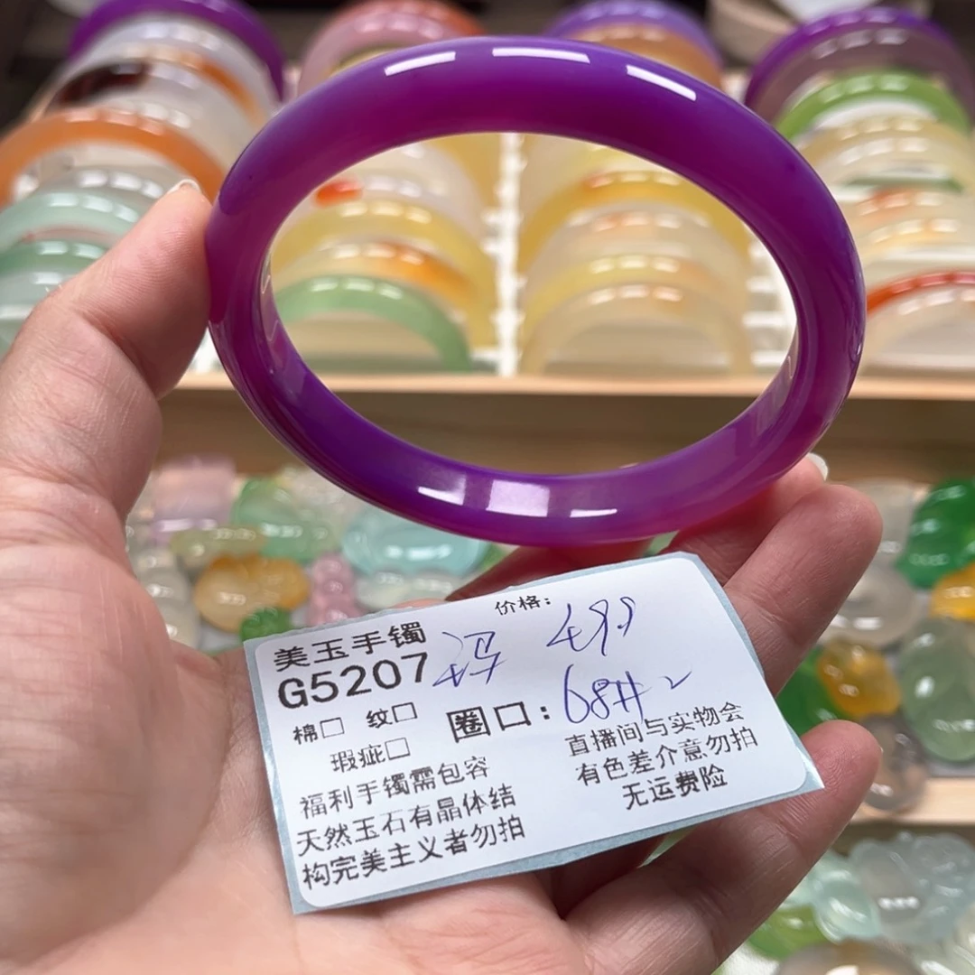 玛瑙/玉髓手镯未镶嵌梅*5207