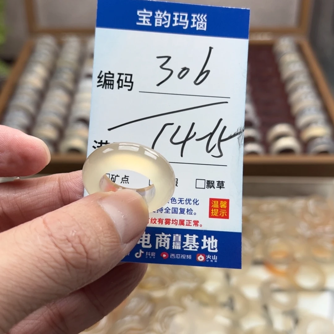 玛瑙/玉髓未镶嵌戒指