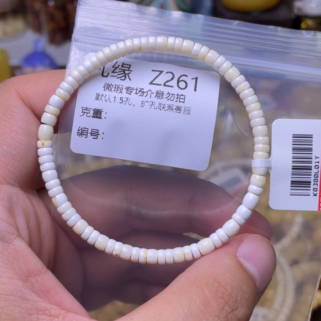 未镶嵌琥珀珠宝奇石