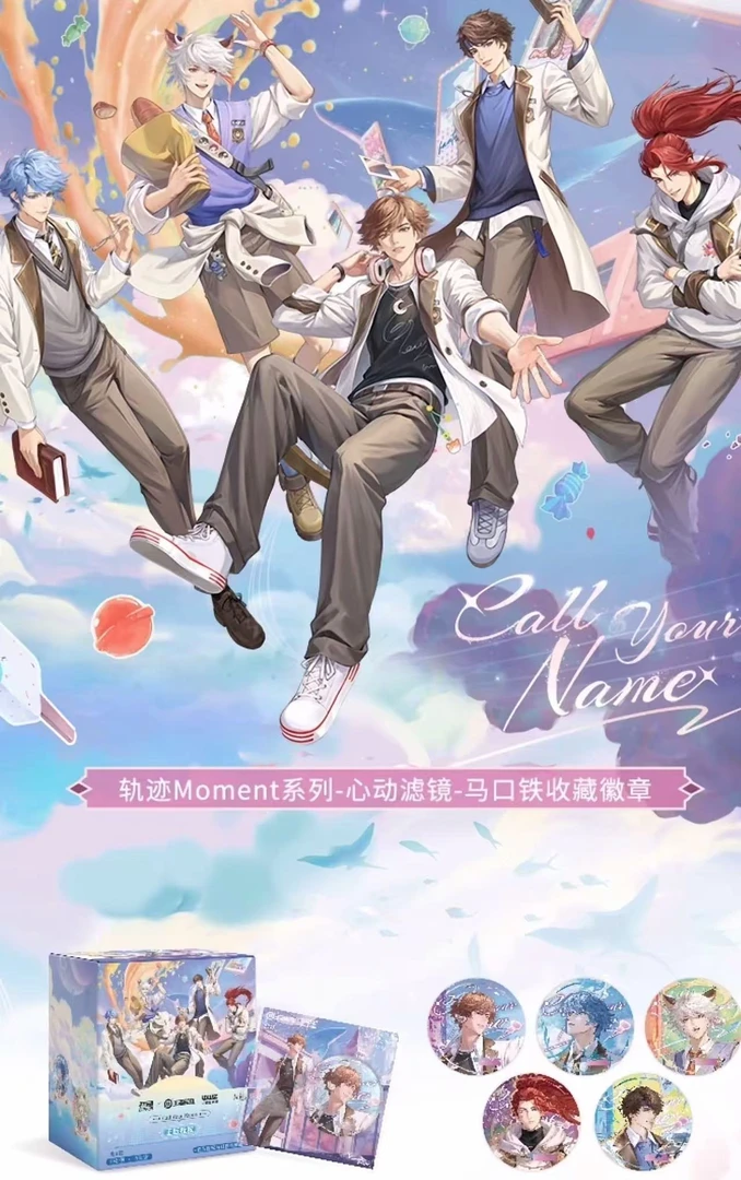 【拆卡】王者荣耀x 无限王者团 轨迹Moment-心动滤镜马口铁徽章盲盒