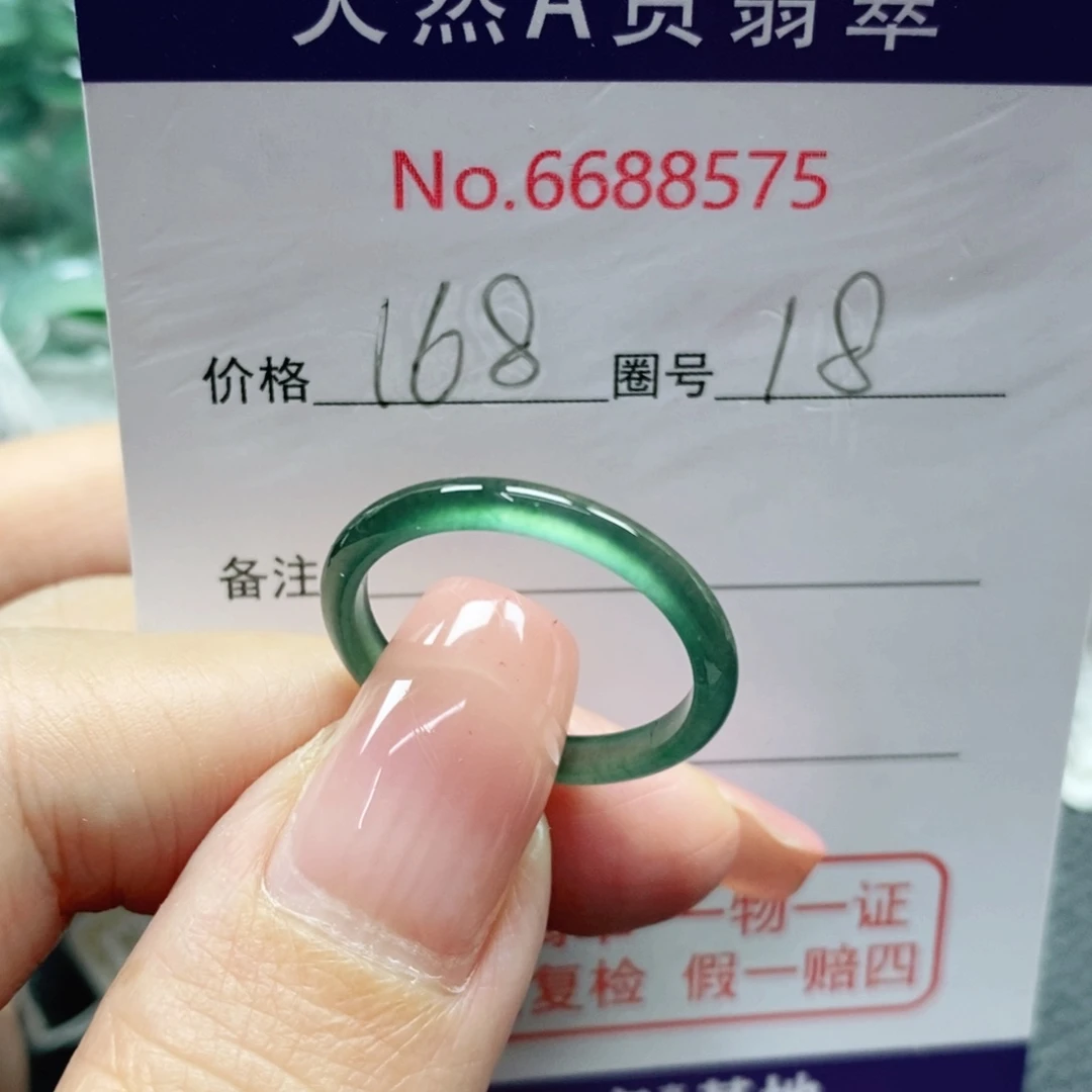 翡翠戒指未镶嵌?****?天然