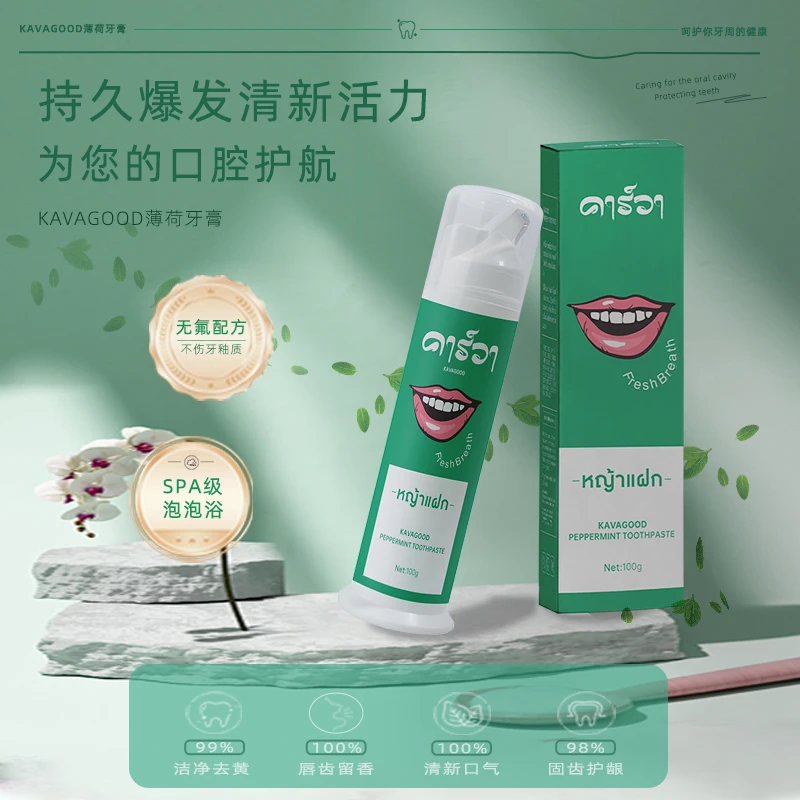 【清新口气 去渍去黄】卡瓦库德薄荷牙膏丁香牙膏护龈留香